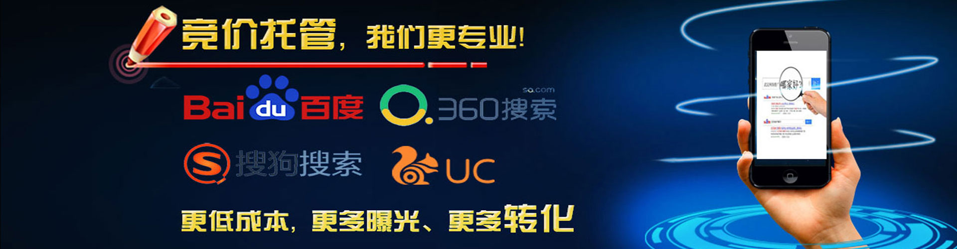 新抚百度优化推广